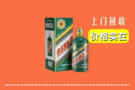 百色田东县回收纪念茅台酒